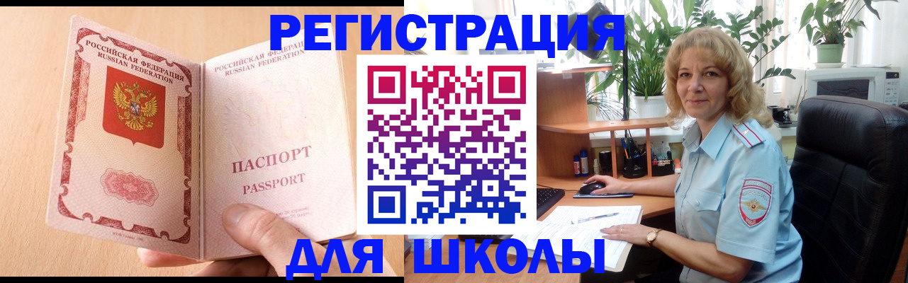 временная регистрация недорого в Козельске
