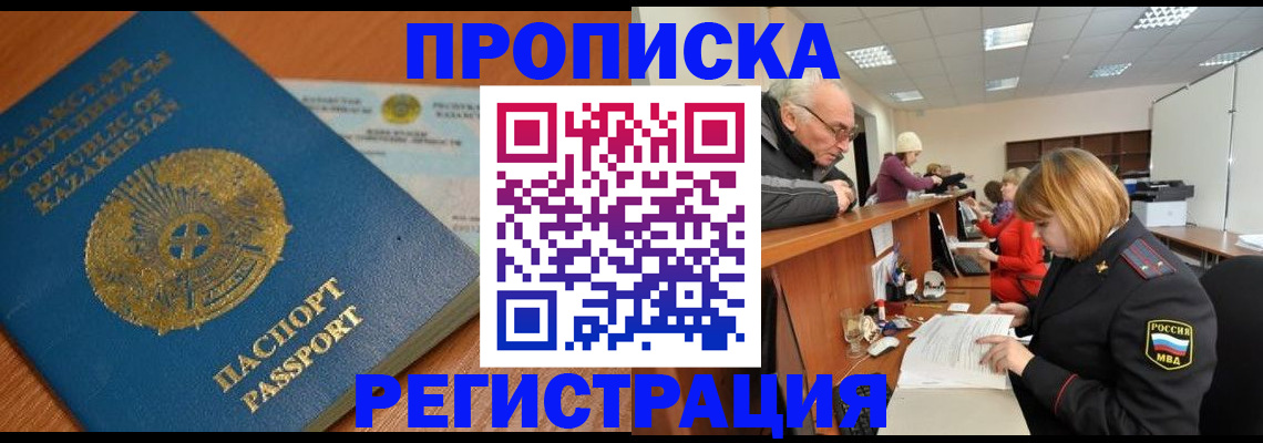 купить прописку в Козельске